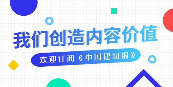我們創造價值